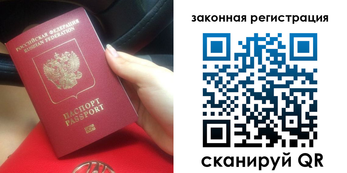 прописка штамп в Надыме