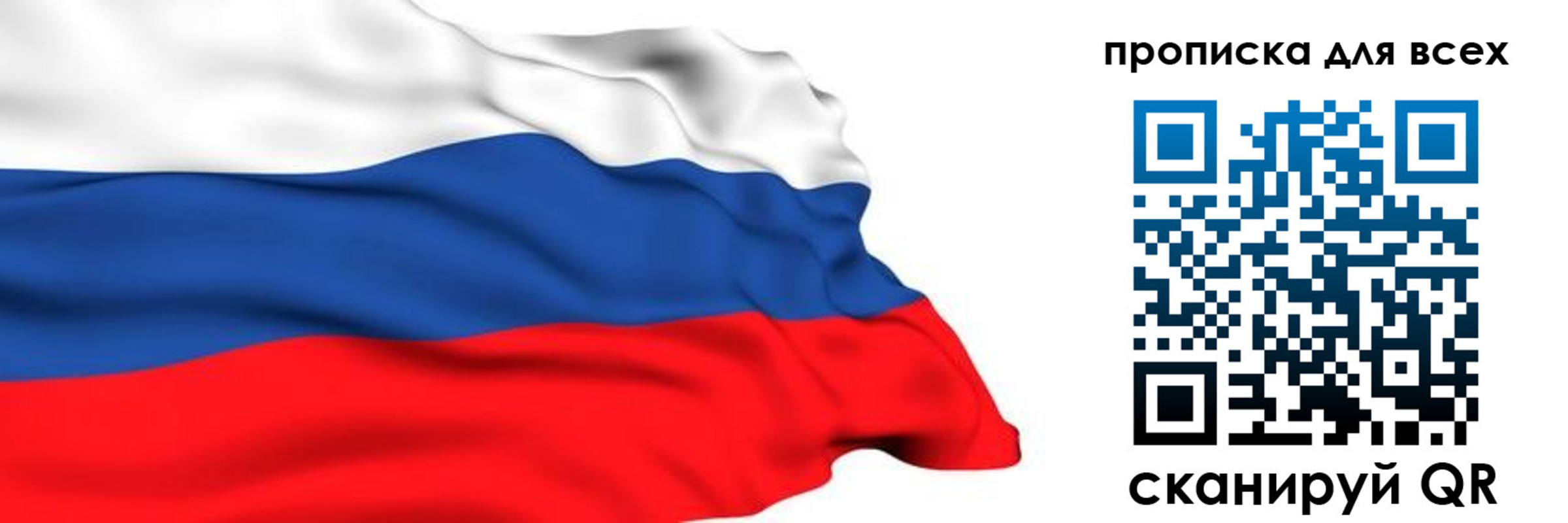 прописка поиск в Надыме