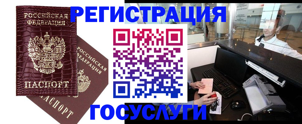 прописка для кредита в Надыме
