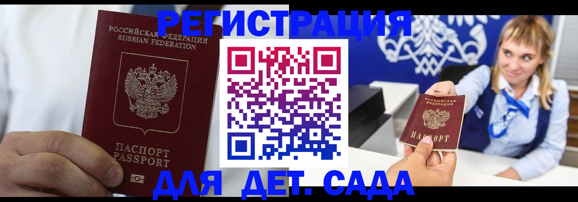прописка иностранных граждан в Надыме