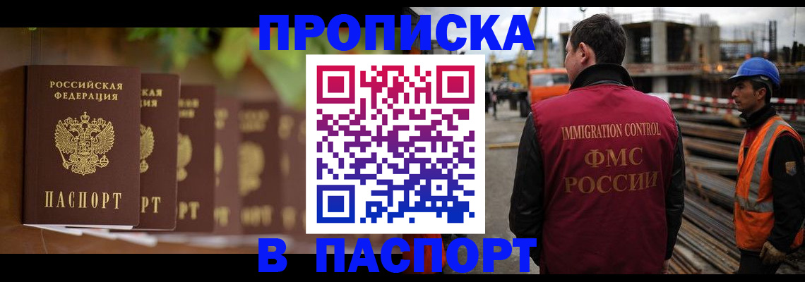временная регистрация собственник в Надыме