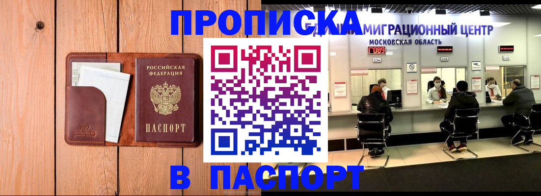 временная регистрация поиск в Надыме