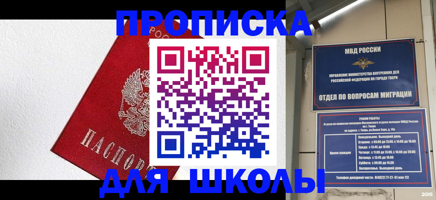 прописка регистрация в Надыме